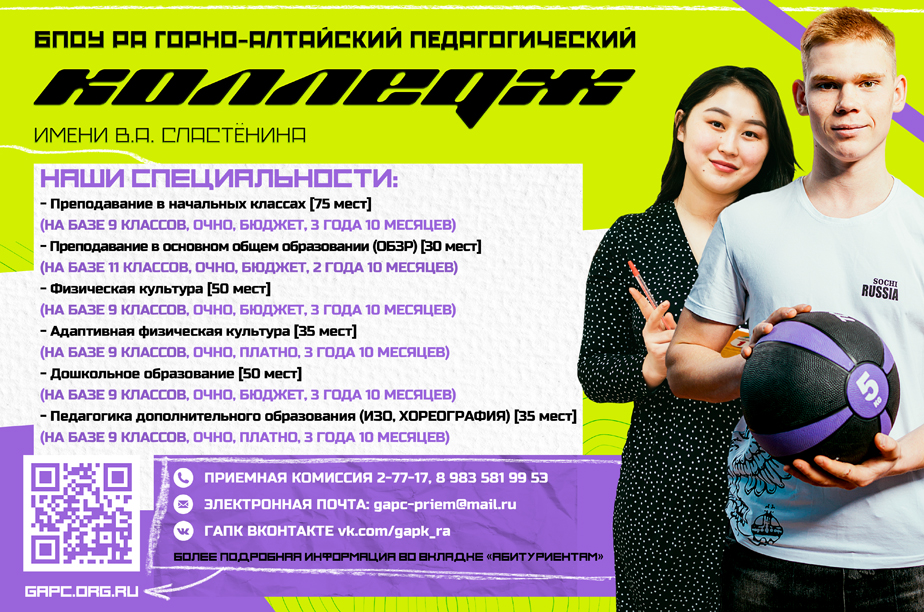 Вниманию абитуриентов!