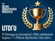 итоги